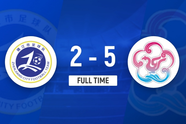 苏超-无锡5-2客场大胜镇江 李皓然双响同乐、薛天、卢则灵破门