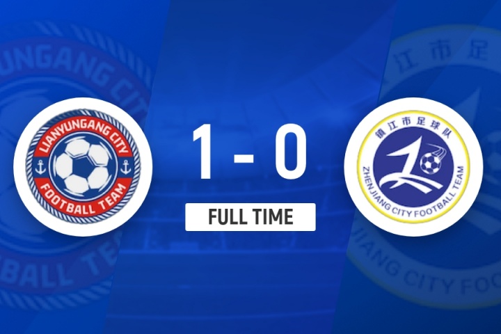 苏超-连云港队1-0镇江队进前八 嵇皓翔制胜 镇江队11连败垫底